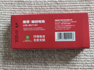 有好价囤点南孚碱性聚能环5号电池