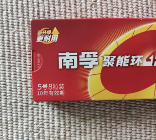 有好价囤点南孚碱性聚能环5号电池