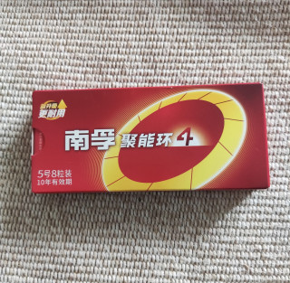 有好价囤点南孚碱性聚能环5号电池