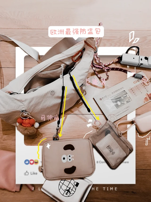 欧洲防偷包！靠它西葡8天全身而退💼