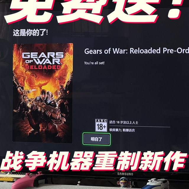 Xbox也搞618喜加一？39.99刀《战争机器》重制版老玩家免费送