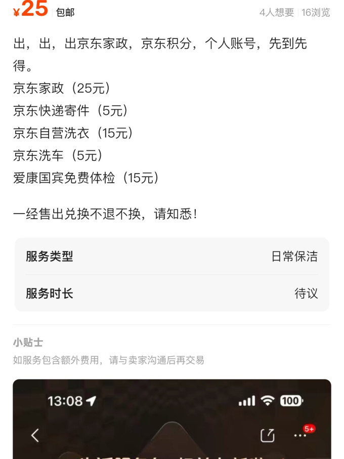 五粮液电商会员