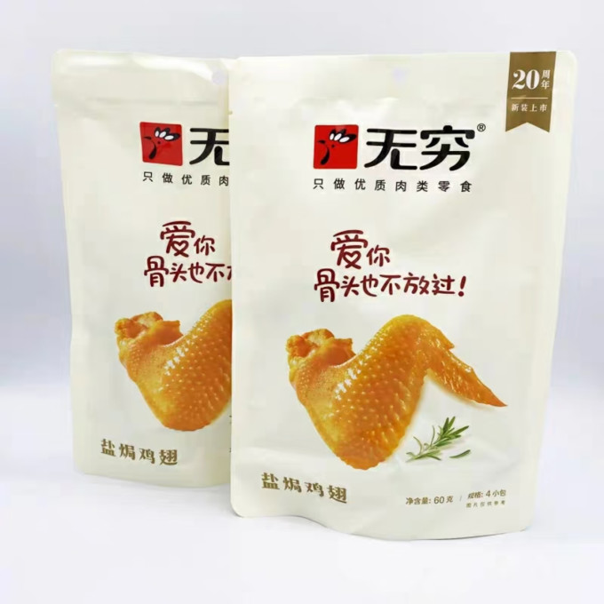 无穷鸡鸭零食