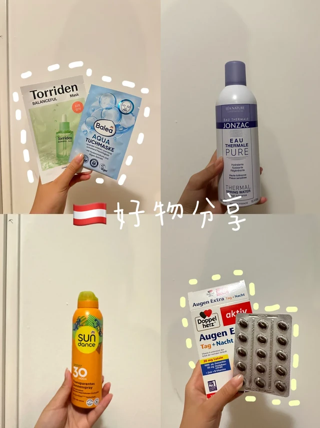plog｜🇦🇹德奧区好物分享🫧dm必买什么？！