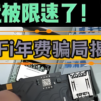 游戏党必看！低延迟高网速，5G随身wifi避坑指南，5G随身wifi推荐