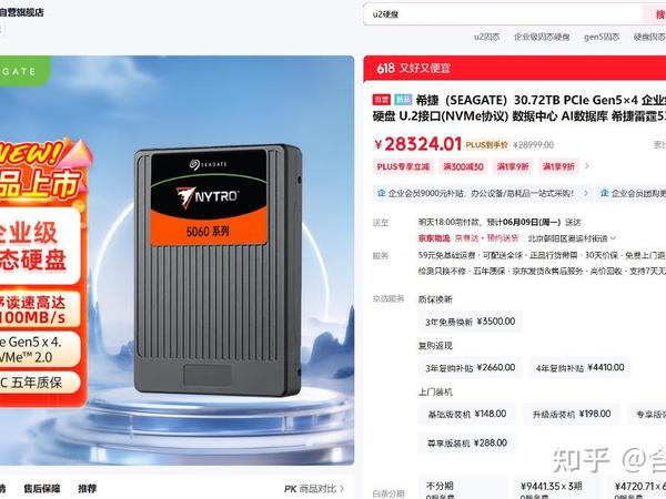 固态硬盘好用，还是机械硬盘好用？
