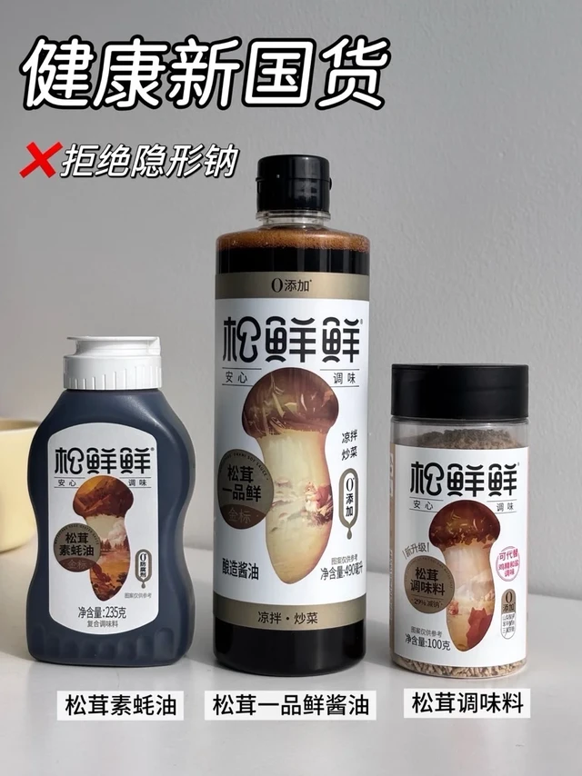 厨房扫盲贴！调味品这样选才健康✨