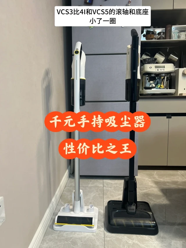 千元手持吸尘器性价比之王| 卡赫VCS3 VCS5