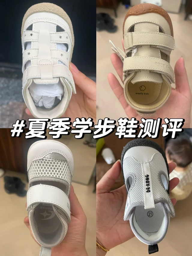 1岁宝宝夏季学步鞋测评