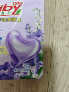 立白凝珠，一颗搞定所有！