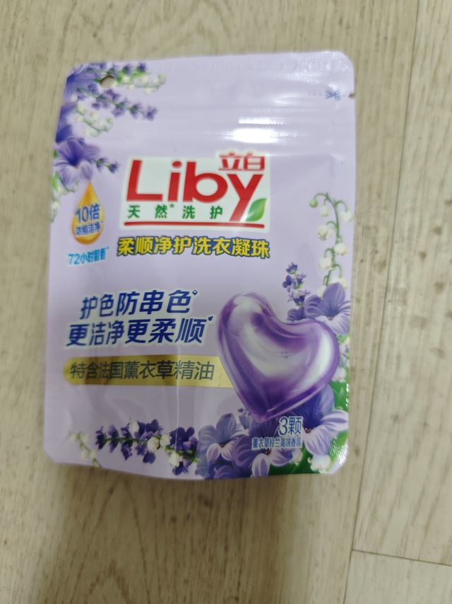 立白凝珠，一颗搞定所有！