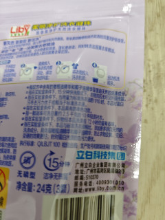 立白凝珠，一颗搞定所有！