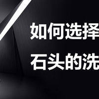 清洁电器 篇零：石头洗地机性价比选A20或者A30 Lite