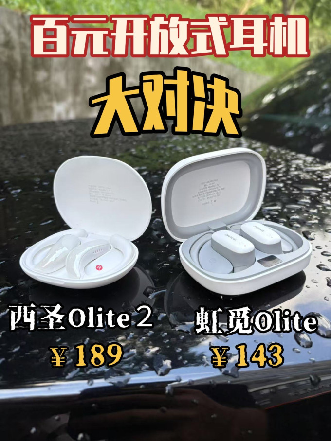 虹觅蓝牙耳机
