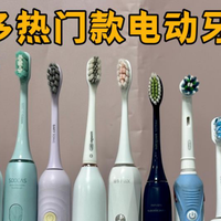 电动牙刷怎么选？盘点2025品牌前十名，助力安心护牙！