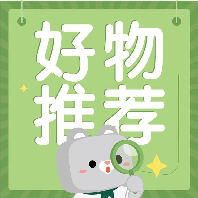 想改善眼周细纹？这个小东东越早用上越好！