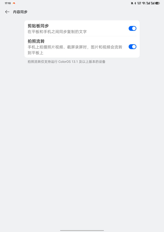 一加平板电脑