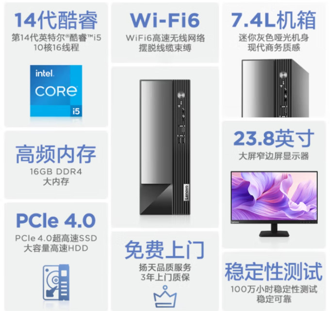 联想台式机