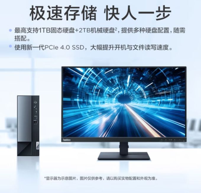 联想台式机
