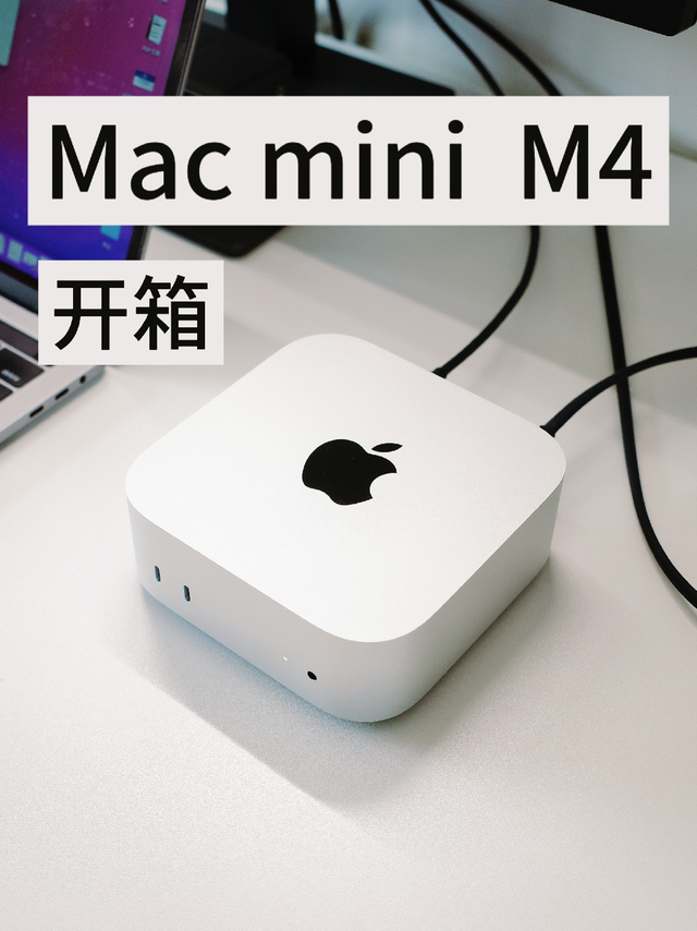 开箱｜用了八年 Mac 终于换新了！