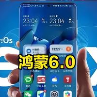 鸿蒙OS6.0首次曝光，新设计太刺激了！