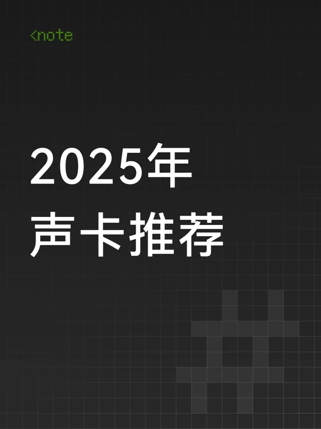 从低到高 仅代表个人看法