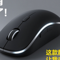 别再用有线鼠标了！这款静音无线鼠标让我办公效率翻倍