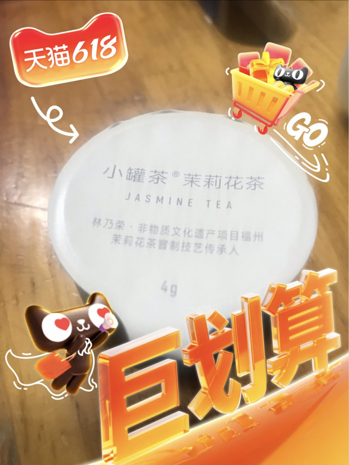 小罐茶乌龙茶