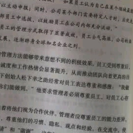 ✨管理者话术秘籍：轻松掌握管理必杀技🔥