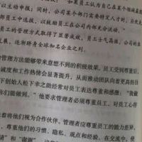 ✨管理者话术秘籍：轻松掌握管理必杀技🔥