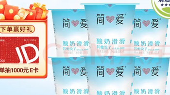简爱酸奶滑滑酸奶 100g*6杯 生牛乳发酵 下午茶健康零食 低温发酵乳