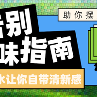 职场人必收丨这10款香水专治