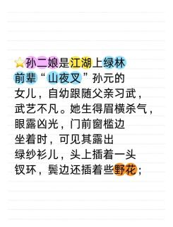 徐州美食探店：孙二娘菜品真实反馈🍲🌶️