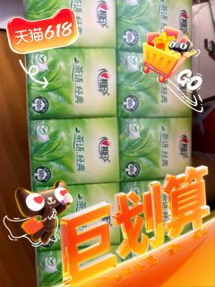 清新茶香手帕纸，宝宝也能用！