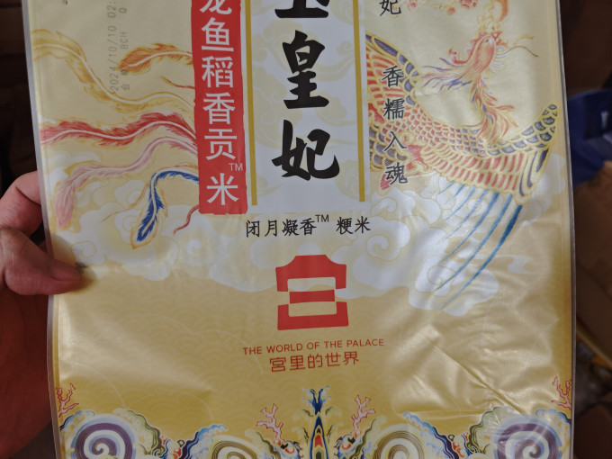 金龙鱼大米