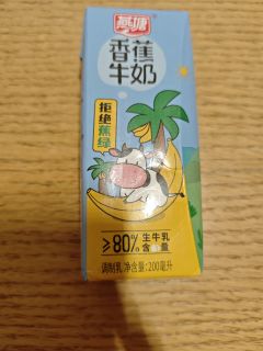 燕塘香蕉牛奶，口感超赞！