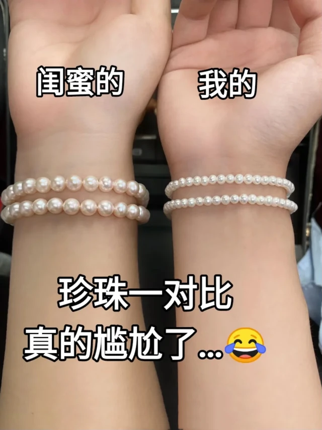 你知道如何一眼看穿珍珠项链的品质好坏吗？