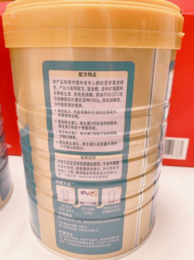 蒙牛成人奶粉