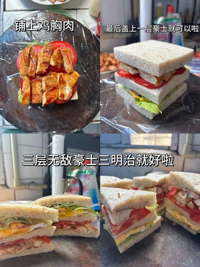 巨巨巨好吃的豪士三明治做法！！！！