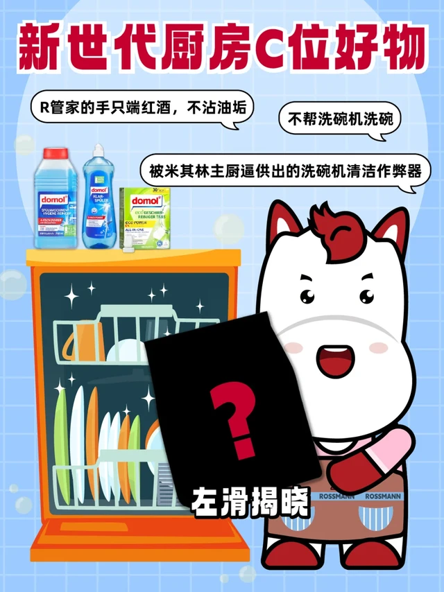 开玩笑，我从来不洗碗的（洗碗机清洁篇）