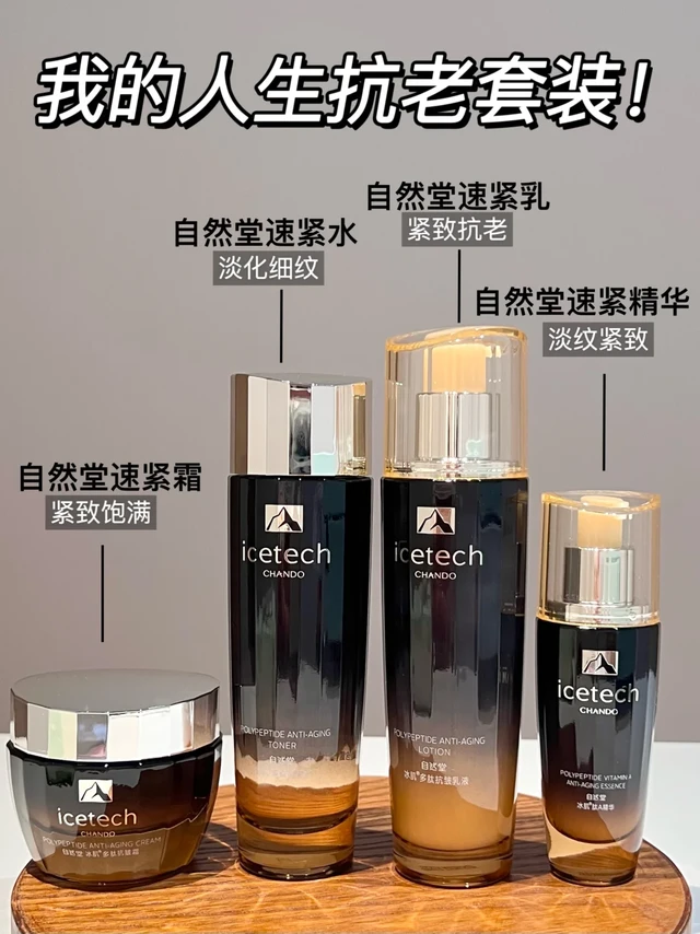 30+职场人必囤的人生抗老套装！