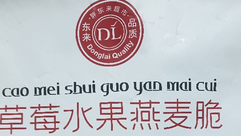 胖东来草莓水果燕麦脆：美味与健康的完美融合