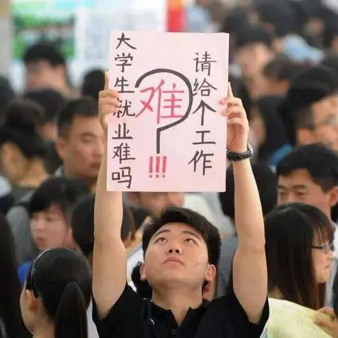 投胎决定薪资！麦可思:本科毕业生月均收入6199元，三重投胎现实