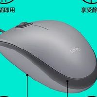 罗技M111有线静音鼠标评测
