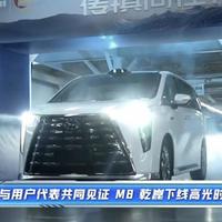 向往“祺”遇记探秘：M8乾崑全景技术品鉴，广汽传祺只打高端局