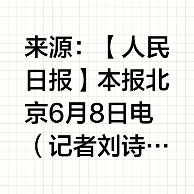 我国具身智能机器人基础软件领域取得进展