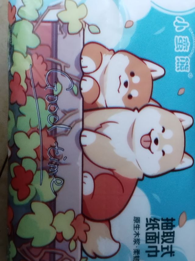 1分钱一包抽纸