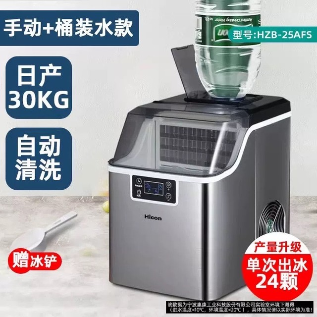 夏季神器制冰机值得买