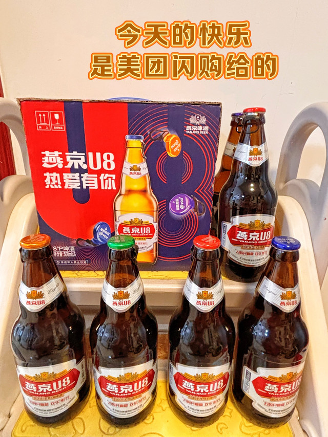 雨天➕周末，今天的快乐是美团闪购U8给的