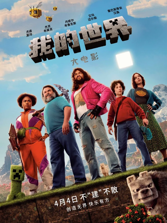 🔥方块世界破壁!苏宁影城→游戏狂潮🎮